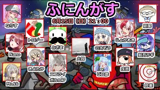 【Among Us】ふにんがす その92（ニコライ・ボルコフ視点）