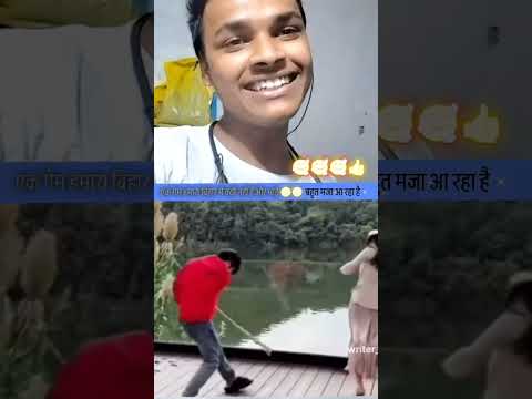 एक गेम कहां पर बना है भाई हम भी खेलना चाहतेहैं 😂 #Ham #bhi #khelna #chahte #Hain