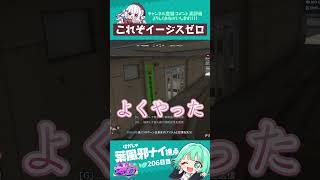これぞイージスゼロ　#葉風邪ナイ #ストグラ救急隊 #ストグラ #天城てん #shortsbeta