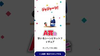 【#替え歌 】劇場版クレヨンしんちゃん一番くじを引いたらまさかの神引き…!? #あおぎり高校 #千代浦蝶美 #vtuber #shorts