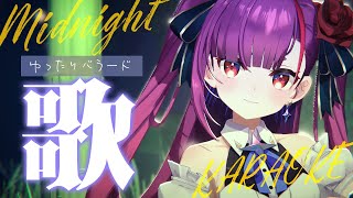 《 真夜中ゆったり歌枠 / KARAOKE 》睡眠のお供に…(当社比)《 焔魔るり/RK Musicライブユニオン 》