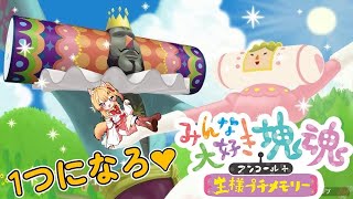 【縦型配信】スイカゲームからの王妃攻略塊魂!! #shorts #vtuber #猫