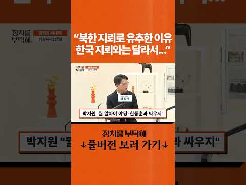 "북한 <strong>지뢰로</strong> 유추한 이유 한국 지뢰와는 달라서..."