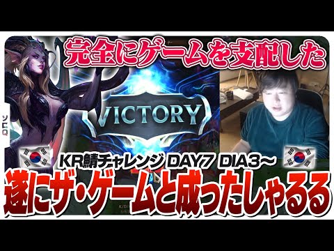 自分が強過ぎて開いた口が塞がらない支配層しゃるる [KR鯖チャレンジ/ザイラ/LoL]のサムネイル