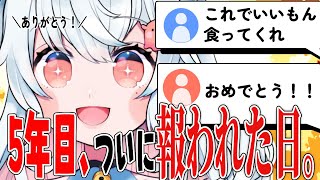 【切り抜き】 お誕生日、またひとつ夢に近づいた日。 【花緑アヲ/ Vtuber】