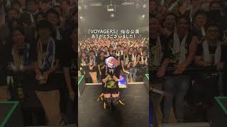 #棗いつきLIVETOUR2025 仙台公演ありがとうございました！