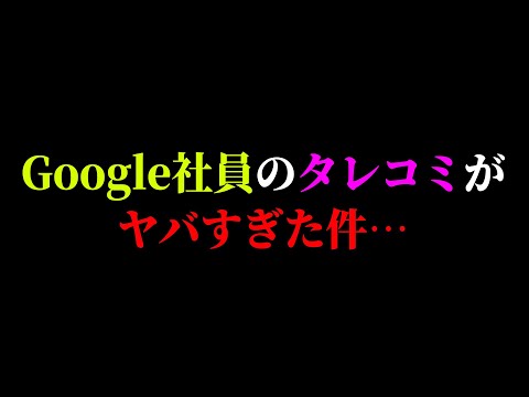 岡田斗司夫「現役Google社員から匿名のタレコミがありました」一部のYoutuberにだけ送られる「謎のプレゼント」の真相がやばすぎた件【岡田斗司夫 / 切り抜き / サイコパスおじさん】