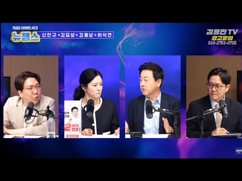 라임 배상 확정 속 유시민 이름 나온 '신라젠' 재수사 요구 폭발 / [김용민tv]-[뉴잼스]