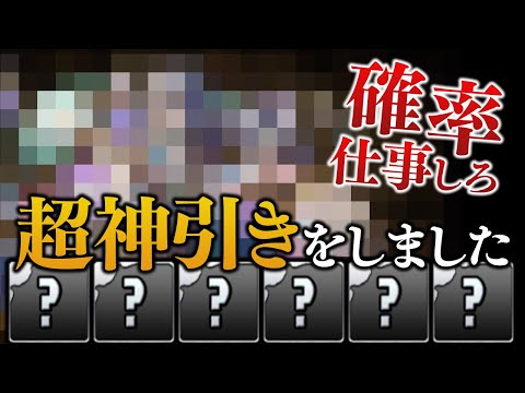 【確率崩壊】幻画師ガチャを5回引いてチャレダン10に挑もうとしたら…【パズドラ】