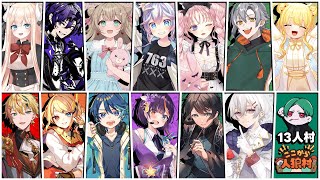 【第30回 #ここ村】ZOOM人狼アンジュお姉さん視点【初参戦 】