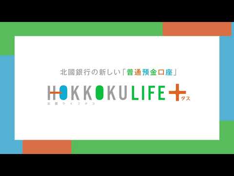 ライフタス動画「紹介」篇