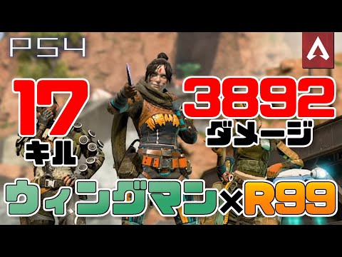 ［Apex Legends］僕に翼が生えた日