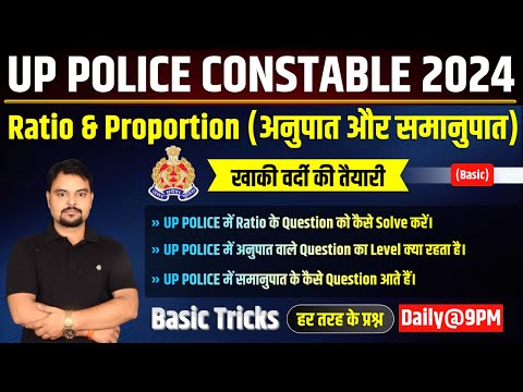 Math UPP | Ratio & Proportion | Ratio and proportion Concept | Trick | Method in Hindi | Study91