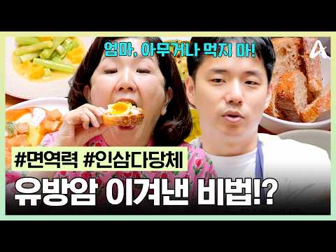 [#셀럽1%의비밀] 유방암을 이겨낸 '작은 거인' 이성미! 아들이 챙겨준 면역력 관리템이 있다?!🤫✨ | 우리동네 셀럽 1%의 비밀 17회