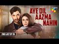 Aye Dil Aazma Nahin - 2nd Last Episode 35 - 25 July 2026 - [Mirza Zain Baig & Hina Tariq ] HUM TV