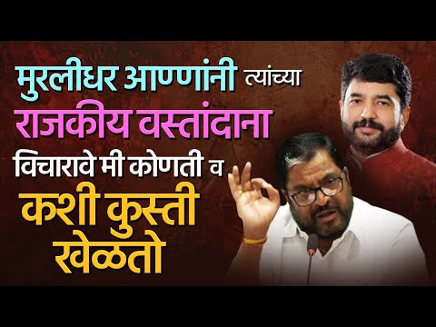 Raju Shetty vs Murlidhar Mohol | पुण्यातील जागेवरून राजू शेट्टी आणि मुरलीधर मोहोळ आमनेसामने | Pune