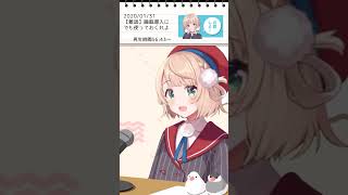 【狂人向け】滑舌よわよわで助かるシーンまとめpart2【まとめ切り抜き/しぐれうい先生】