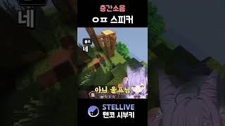 층간소음 #shorts #vtuber