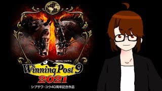 【Winning Post9 2021】うちの子が一番可愛い！！！＃21