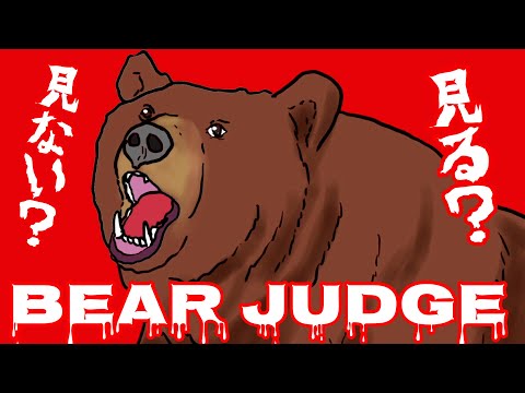 ZAZYの紙芝居『BEAR JUDGE』