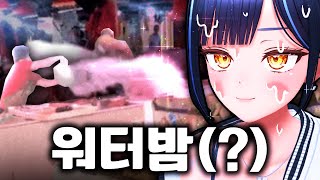 두 여인의 숨 막히는 워터밤