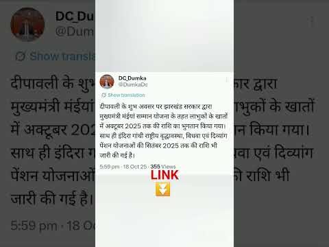 #maiyasammanyojana #jharkhandnews #jharkhandyojana #yojanaupdate #voterid #ekalyanscholarship2025