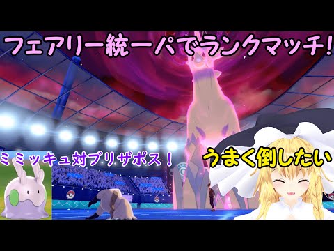 ヌメラ 魔理沙 パルムさん のポケモンchの最新動画 Youtubeランキング