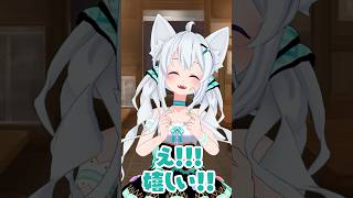 【狼ソロ】俺、奢るよ！？ #shorts #vtuber
