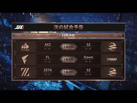 IdentityVJapanLeague レギュラーシーズン Day13 ( 2022年秋季IJL)