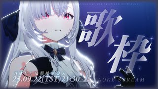 【伴睡歌回】再忙也要留一點空白給自己，把心放鬆將情緒安放。願這首歌，剛好能接住你。どんなに忙しくても、少し休んで。この歌があなたを支えますよ