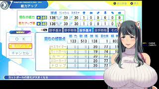 【パワプロ2024】いぬ将こと犬耳おばさんのサクセス実況配信【エドワード・オリバレス】