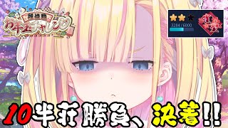 【 #雀魂 】W雀聖の 玉の間 段位戦!!ファイナルラスト最終回😭👊 #段位戦お年玉チャレンジ 【 天籠りのん 】