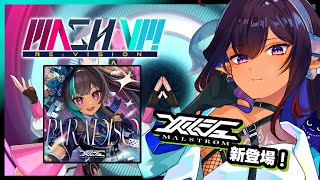 【音楽ゲーム】メルシュの楽曲が「MASH VP! Re:VISION」に登場！【#Vtuber メルシュ-Malstrøm-】#PR
