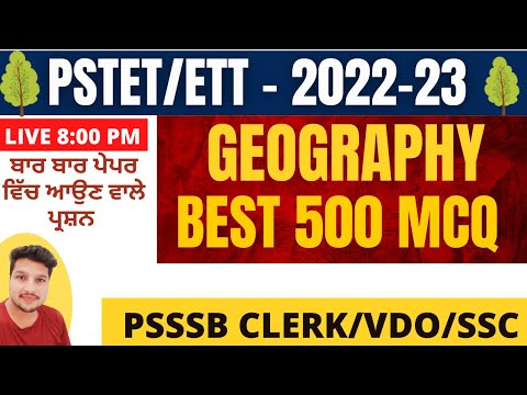 GEOGRAPHY|| HISTORY || POLICY || MCQS|| PSTET || PSSSB||SSC||GILLZ MENTOR