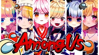 【Among Us】人狼？いいえ、鯉です w / いもいぽて3 ねむみるつ3 月宮くぅ3 黄白レモ3  七八くまの3【百瀬こいろ/ぶいじだい