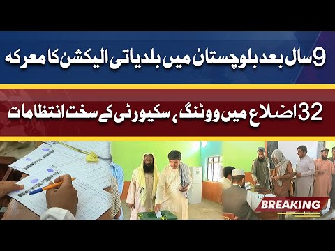 Breaking News: Local Body Elections in Balochistan After 9 Years | Security High Alert | Dunya News