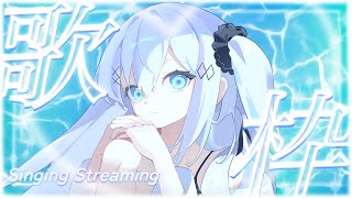 【歌枠】声だし┊︎#音ノ乃のの