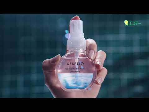 動画でポイント⑦「消臭力トイレのフレッシュミストRESETTO」