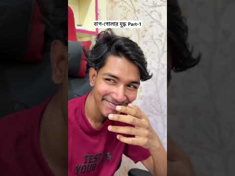 Father-Polar War Part-1 😂 #mrrifu