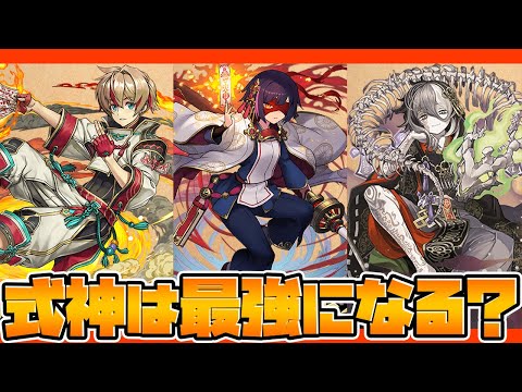 【ガチ予想】式神使いと妖は復刻で最強になる？新キャラは確定でヤバい？【パズドラ】