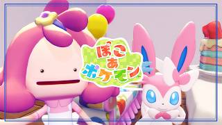 🌻ぽこポケ🍖どこから整地したらいいか分からない