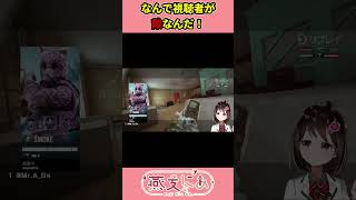 視聴者が敵になりました　#shorts #r6siege