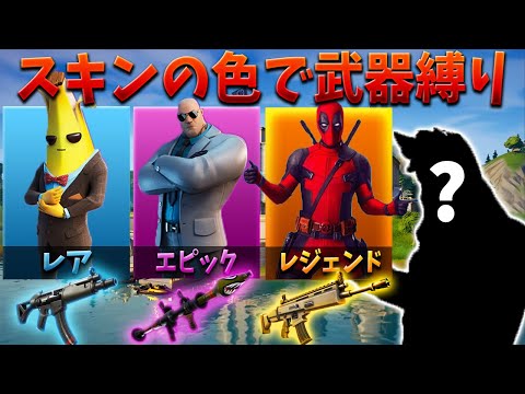 【フォートナイト】シーズン2の秘密スキンチャレンジが鬼畜すぎる!!