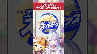 アイスと全く同じ色で塗れ！【#ミリプロ 】