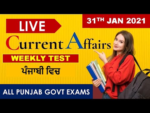 CURRENT AFFAIRS LIVE 🔴6:00 AM 25 TO 31 JAN. WEEKLY TEST #PUNJAB_EXAMS_GK || FOR-PPSC-PSSSB-PSEB-PUDA