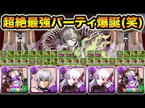 俺の考えた最強パーティで裏修羅をボコボコにする!!!!!陰陽省の宗主ミカゲ、オロチ＆間桐桜ループで使ってみた！【スー☆パズドラ】