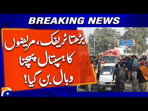 Rising Traffic in Larkana Makes Hospital Access Difficult for Patients | Geo News
