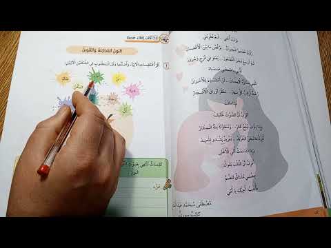 النون الساكنة والتنوين - عربي رابع / الأستاذ إبراهيم حجاج