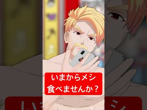 【ドズル編】ドズル社×麺づくり #shorts