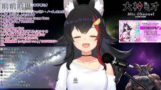 【大神ミオ 】「前前前世」【ホロライブ歌枠切り抜き】